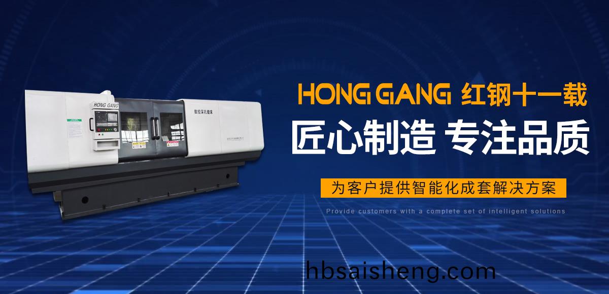 安(an)陽紅(hong)鋼機械裝(zhuang)備有(you)限(xian)公司