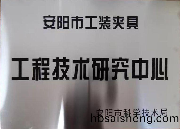 關于2022年(nian)度擬(ni)認定(ding)市級工程技術研究(jiu)中(zhong)心(xin)咊(he)市(shi)級重(zhong)點實(shi)驗室(shi)的公示